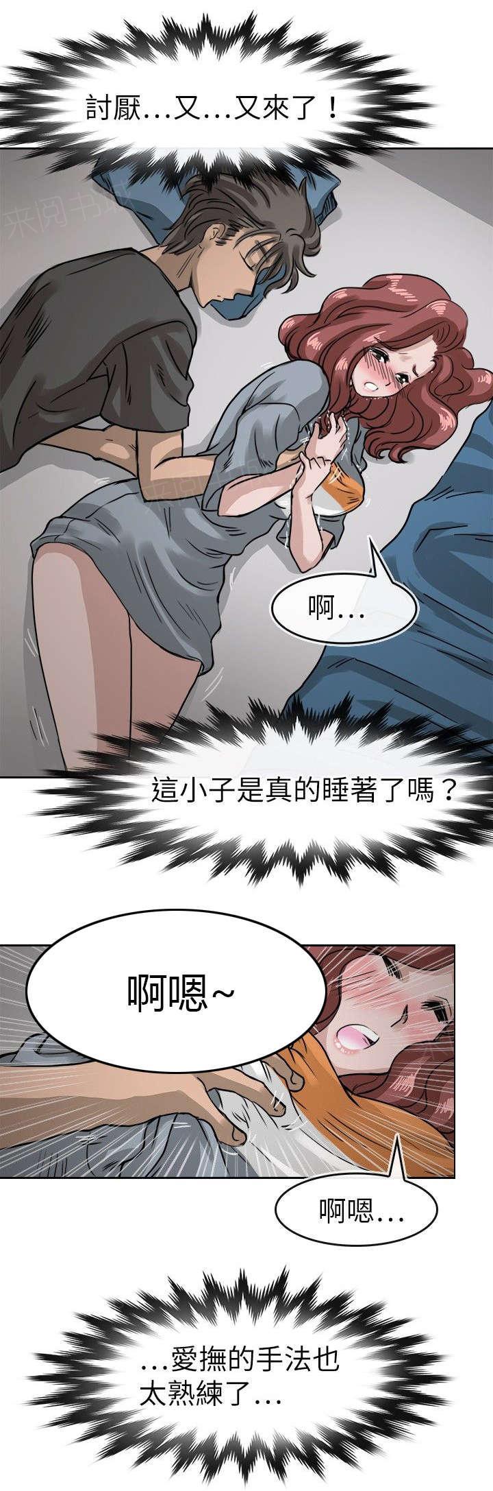 《教练教教我》漫画最新章节第17话 趁机免费下拉式在线观看章节第【10】张图片