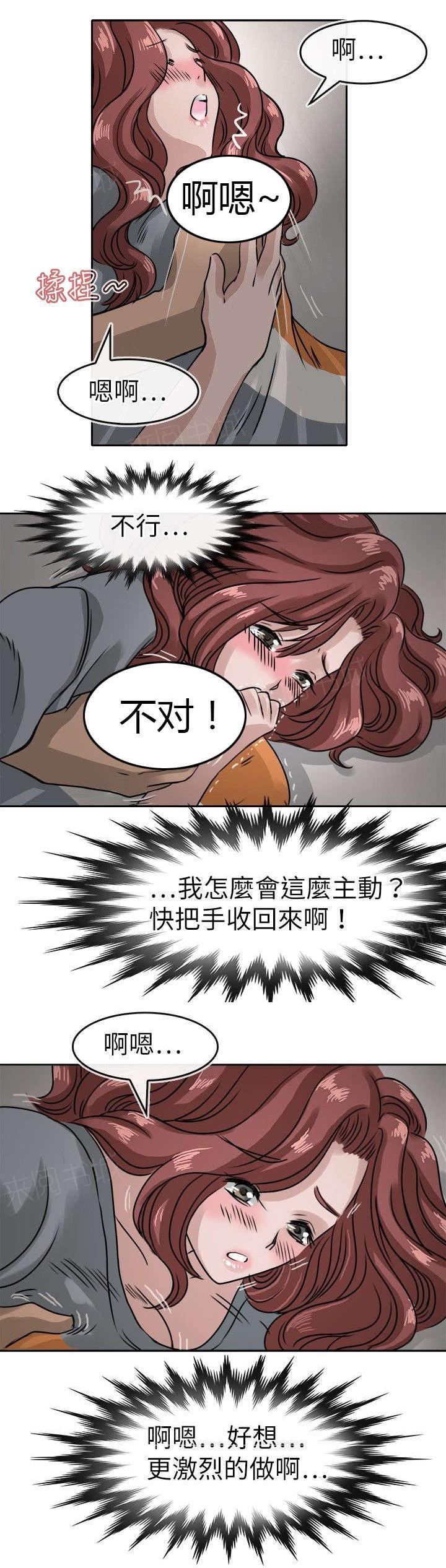 《教练教教我》漫画最新章节第17话 趁机免费下拉式在线观看章节第【9】张图片