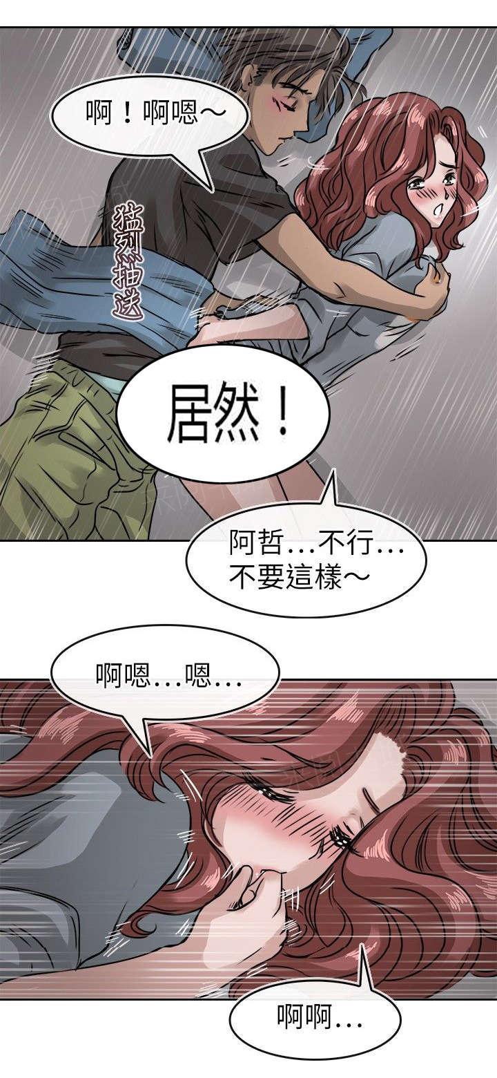 《教练教教我》漫画最新章节第17话 趁机免费下拉式在线观看章节第【8】张图片