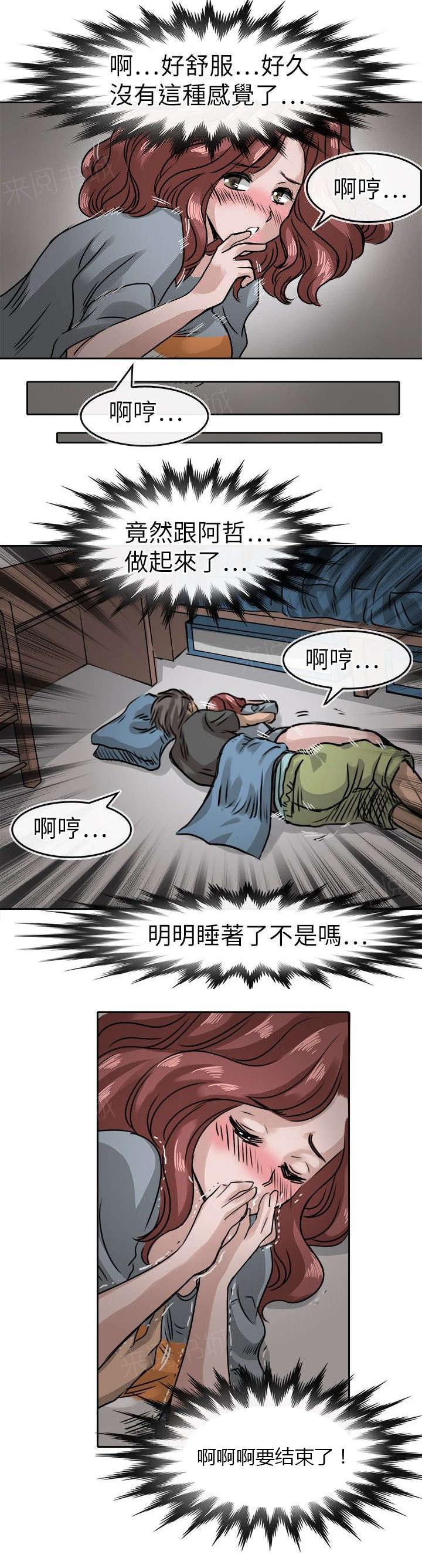 《教练教教我》漫画最新章节第17话 趁机免费下拉式在线观看章节第【7】张图片