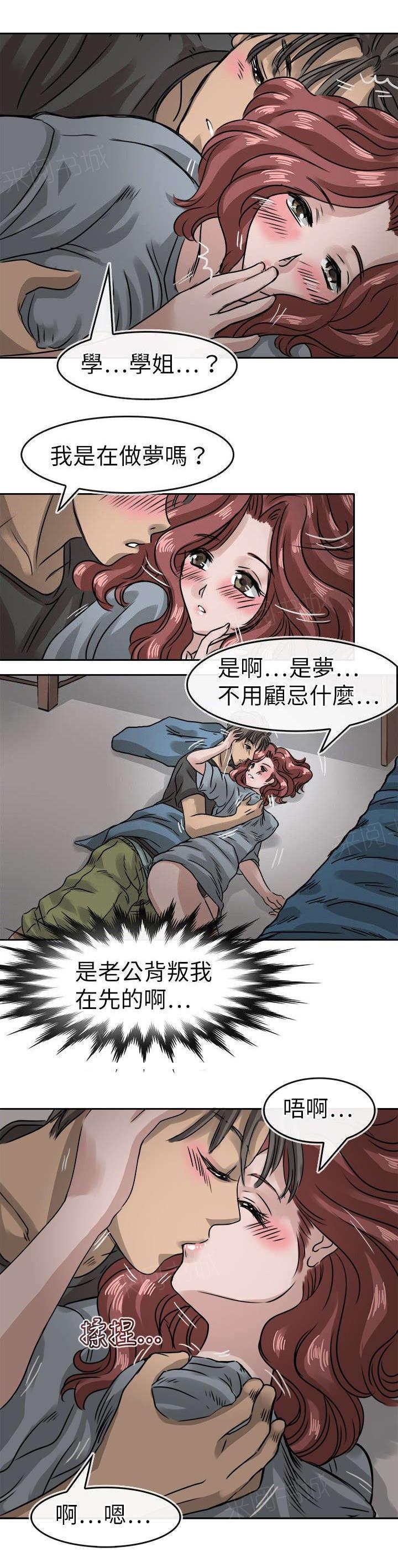 《教练教教我》漫画最新章节第17话 趁机免费下拉式在线观看章节第【6】张图片