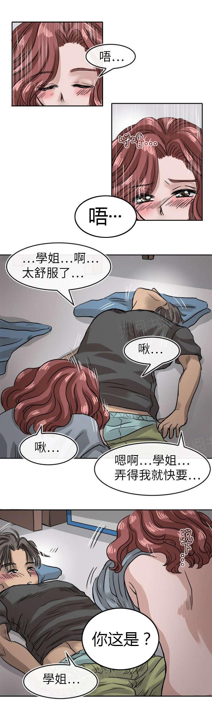 《教练教教我》漫画最新章节第17话 趁机免费下拉式在线观看章节第【5】张图片