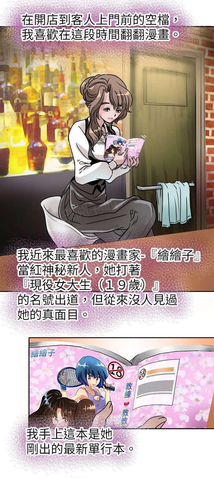 《教练教教我》漫画最新章节第18话 织的请求免费下拉式在线观看章节第【7】张图片