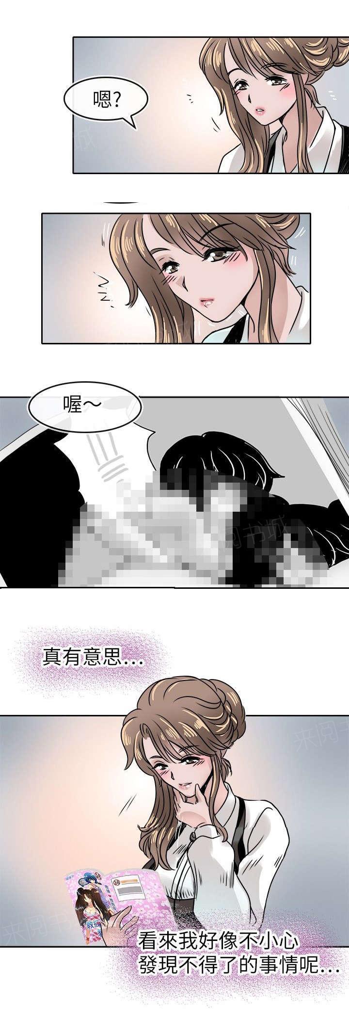 《教练教教我》漫画最新章节第18话 织的请求免费下拉式在线观看章节第【6】张图片