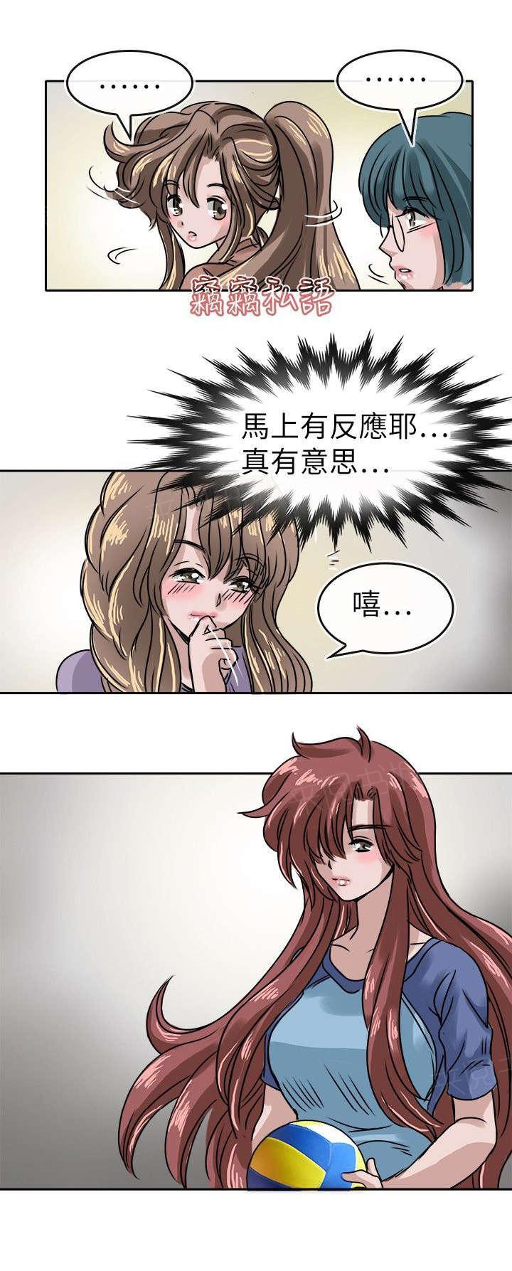 《教练教教我》漫画最新章节第18话 织的请求免费下拉式在线观看章节第【1】张图片