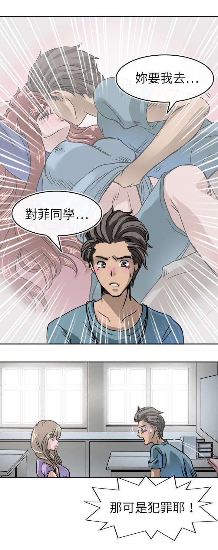 《教练教教我》漫画最新章节第19话 过去的信免费下拉式在线观看章节第【13】张图片