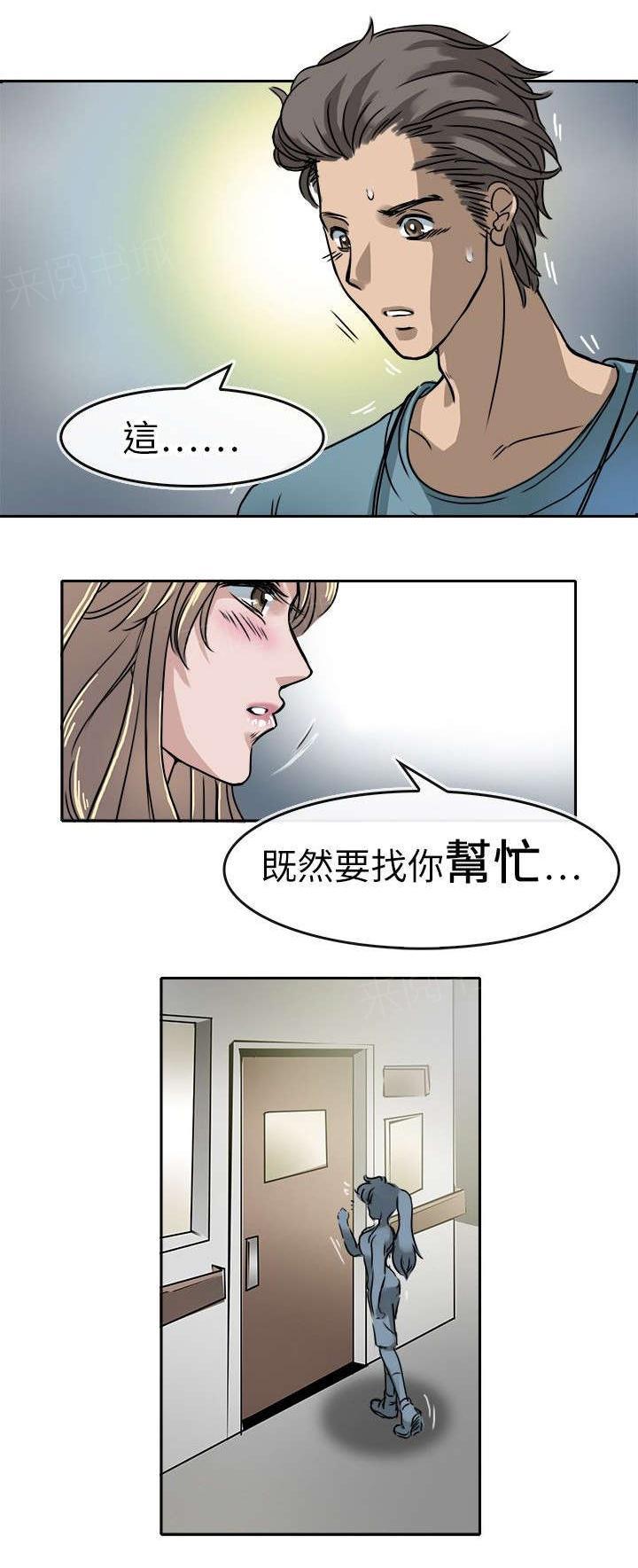 《教练教教我》漫画最新章节第19话 过去的信免费下拉式在线观看章节第【10】张图片