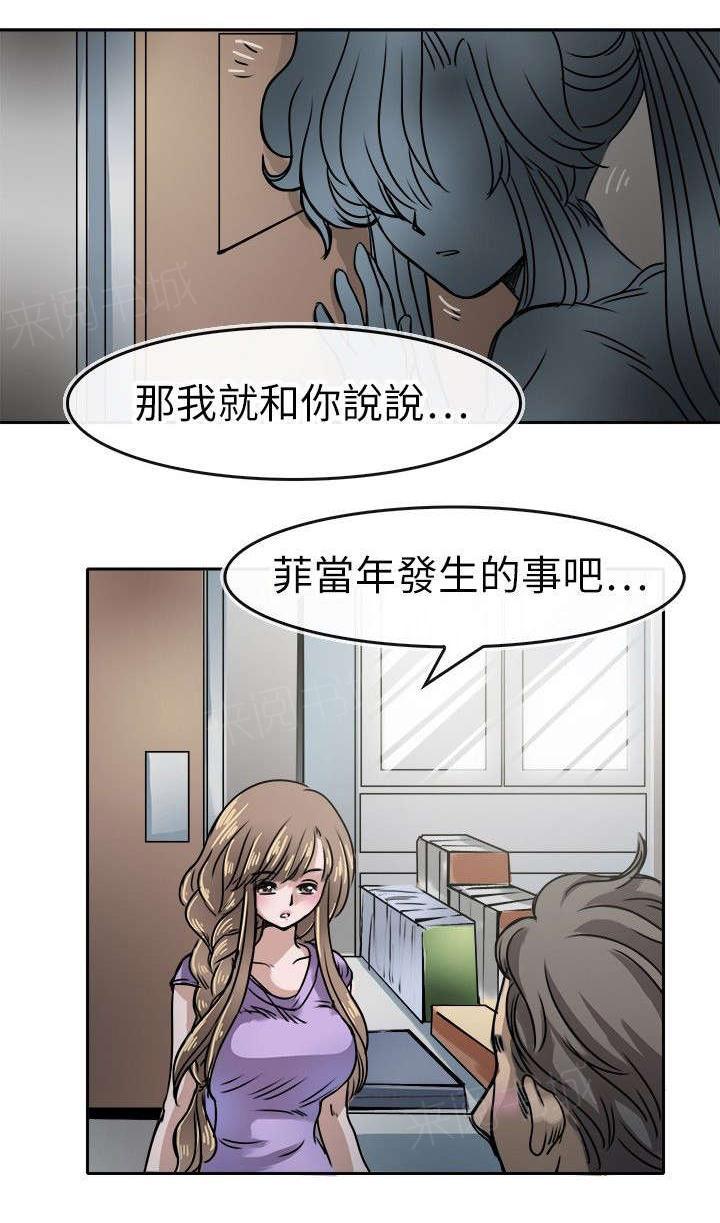 《教练教教我》漫画最新章节第19话 过去的信免费下拉式在线观看章节第【9】张图片