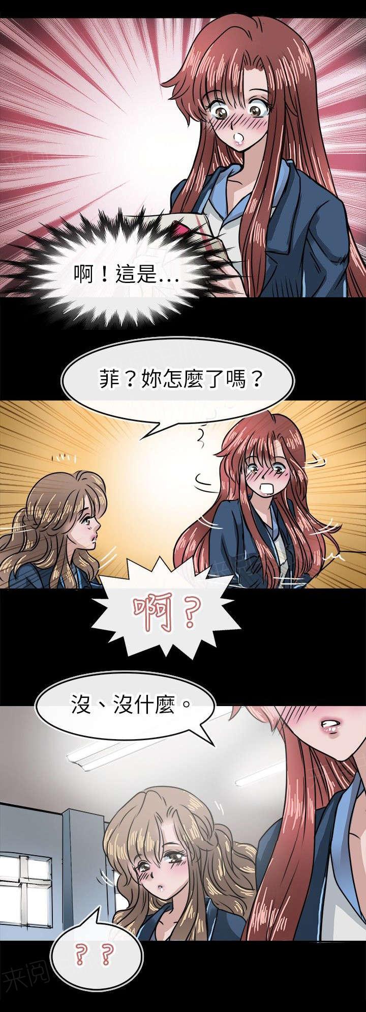 《教练教教我》漫画最新章节第19话 过去的信免费下拉式在线观看章节第【1】张图片