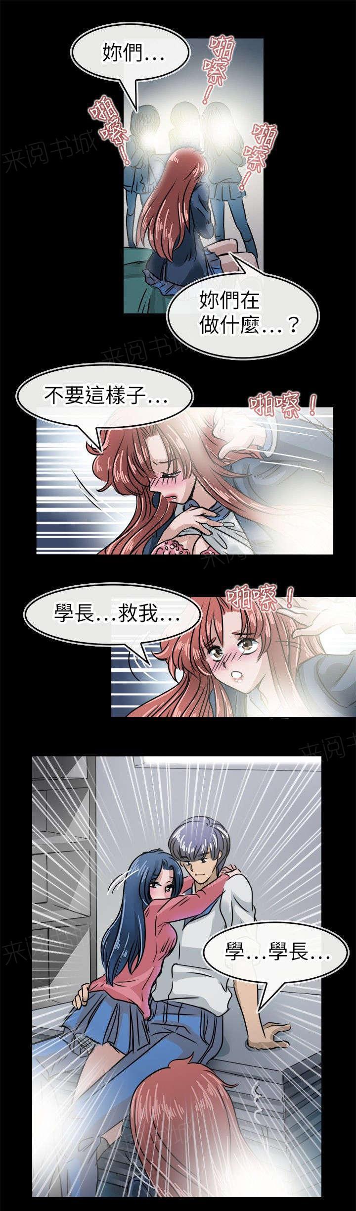 《教练教教我》漫画最新章节第20话 喜欢的男生免费下拉式在线观看章节第【13】张图片