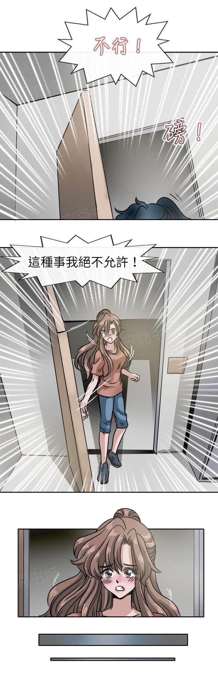 《教练教教我》漫画最新章节第21话 织免费下拉式在线观看章节第【12】张图片