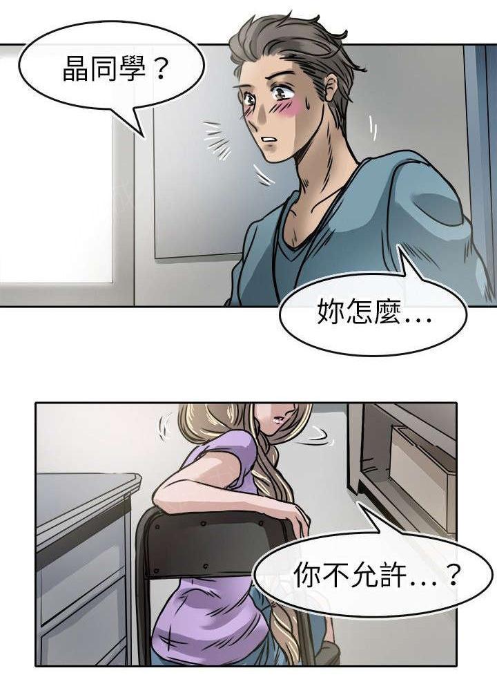 《教练教教我》漫画最新章节第21话 织免费下拉式在线观看章节第【11】张图片