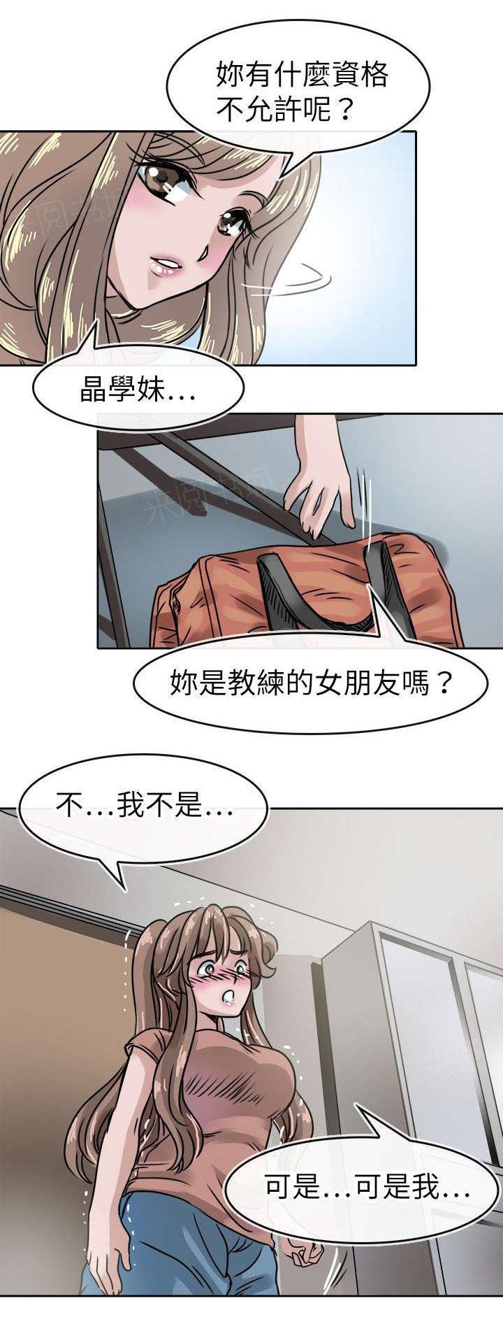 《教练教教我》漫画最新章节第21话 织免费下拉式在线观看章节第【10】张图片