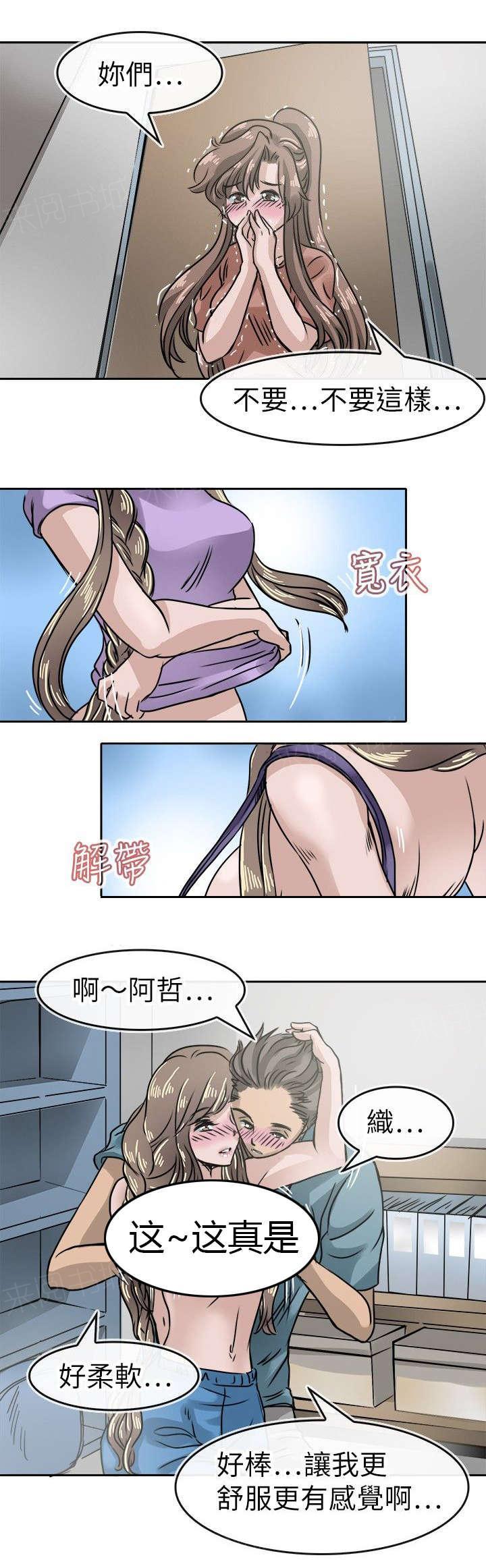 《教练教教我》漫画最新章节第21话 织免费下拉式在线观看章节第【4】张图片