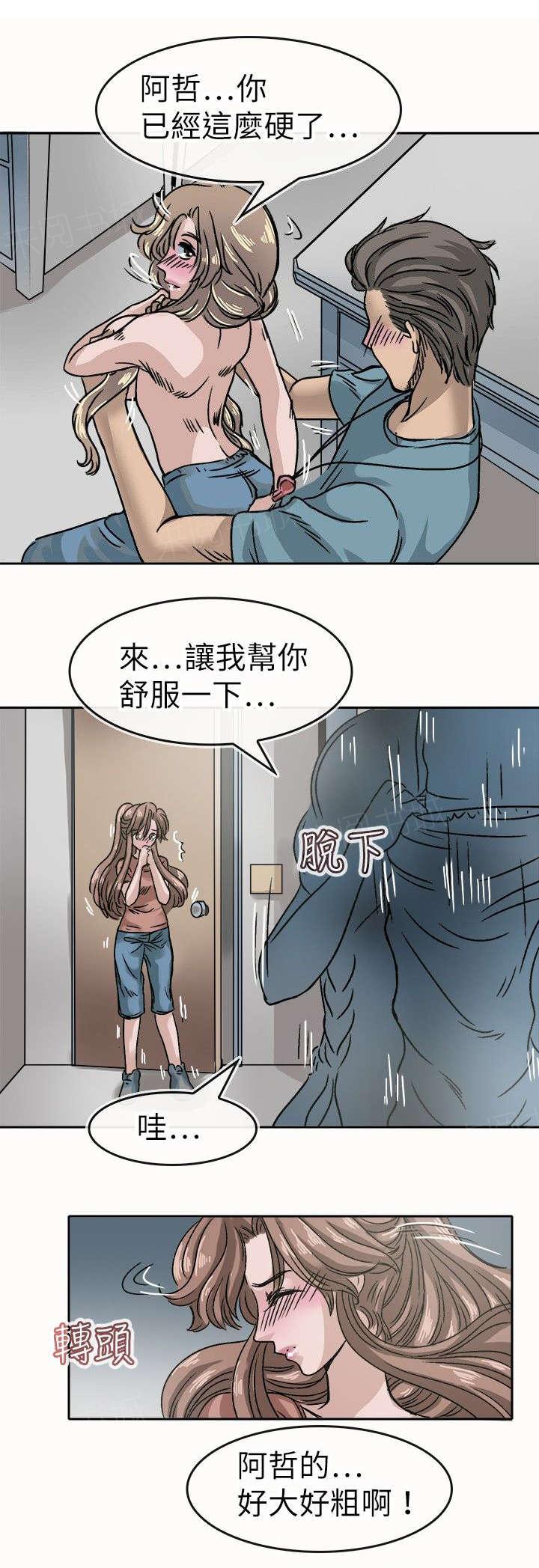 《教练教教我》漫画最新章节第21话 织免费下拉式在线观看章节第【3】张图片