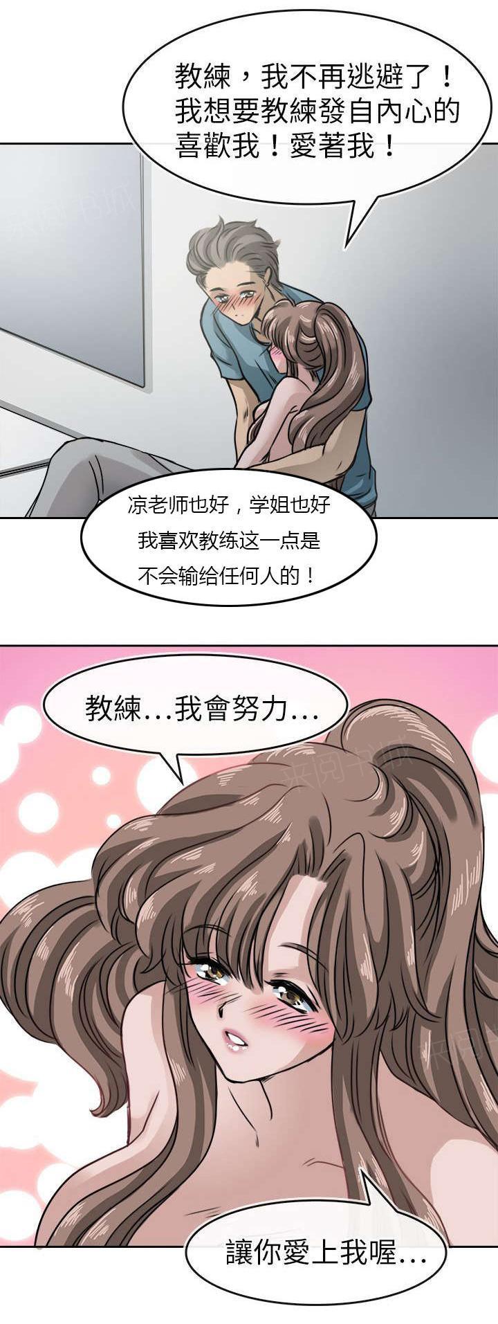 《教练教教我》漫画最新章节第22话 支持免费下拉式在线观看章节第【1】张图片