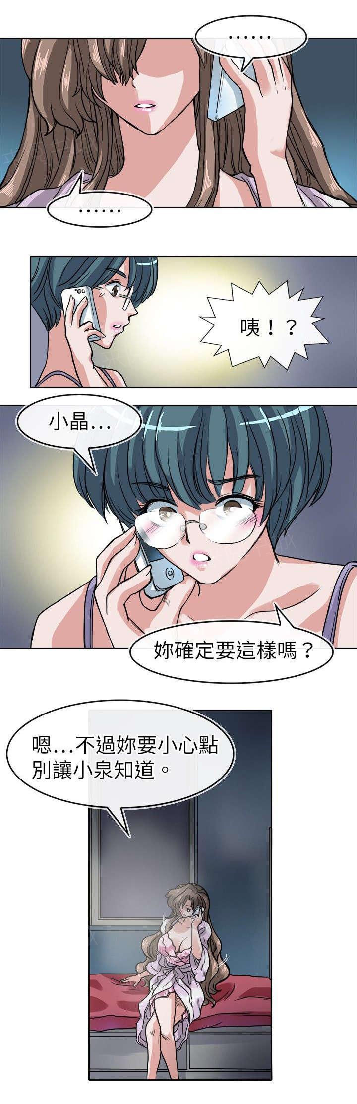 《教练教教我》漫画最新章节第23话 开始实施免费下拉式在线观看章节第【8】张图片