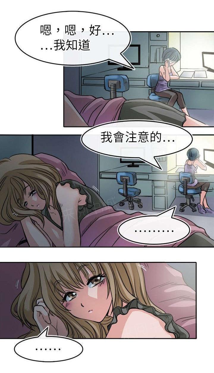 《教练教教我》漫画最新章节第23话 开始实施免费下拉式在线观看章节第【7】张图片