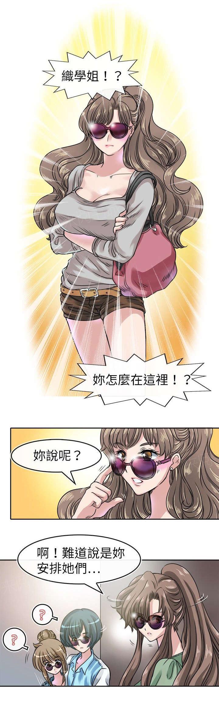 《教练教教我》漫画最新章节第24话 织的计划免费下拉式在线观看章节第【12】张图片