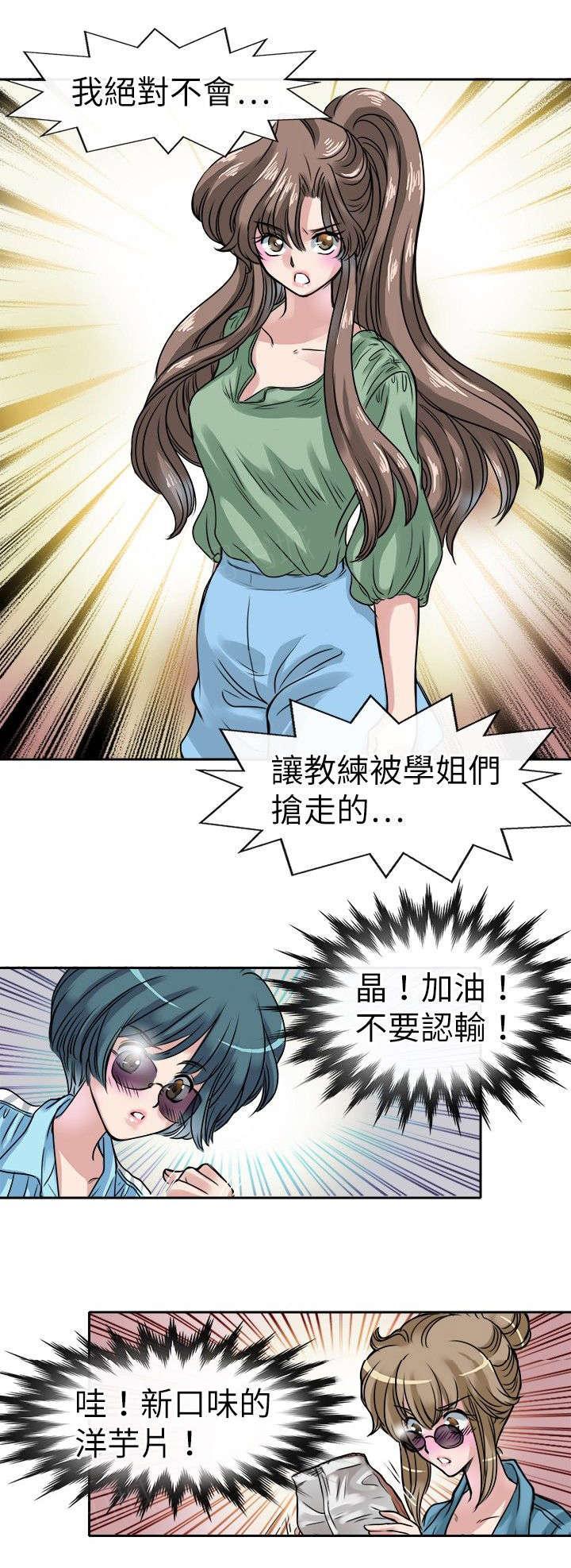 《教练教教我》漫画最新章节第24话 织的计划免费下拉式在线观看章节第【9】张图片