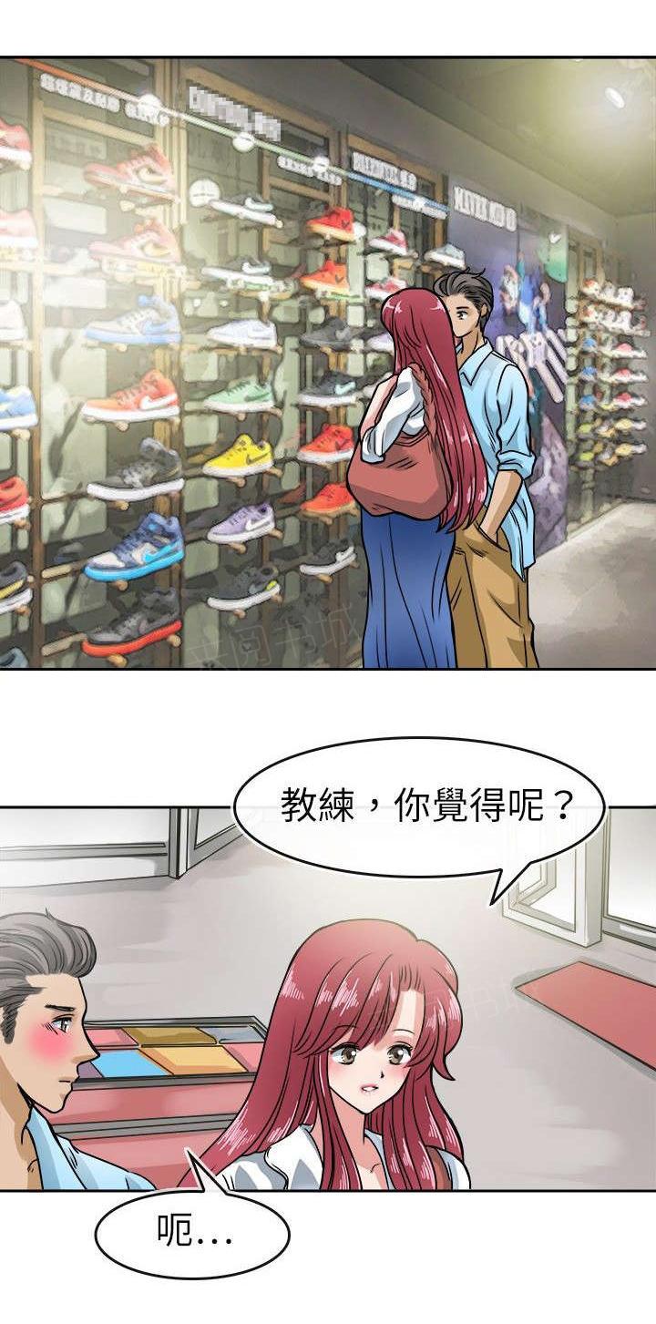 《教练教教我》漫画最新章节第24话 织的计划免费下拉式在线观看章节第【7】张图片