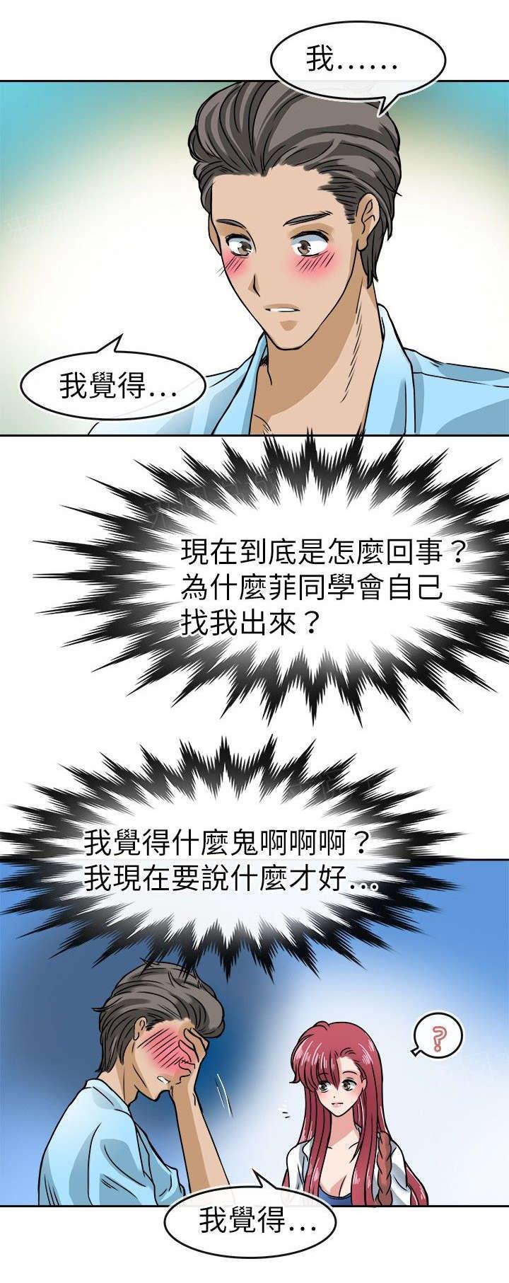 《教练教教我》漫画最新章节第24话 织的计划免费下拉式在线观看章节第【6】张图片