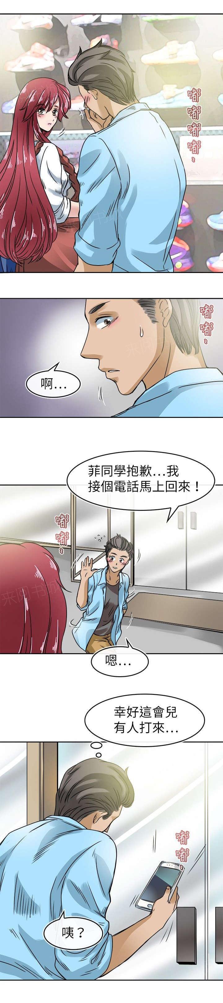 《教练教教我》漫画最新章节第24话 织的计划免费下拉式在线观看章节第【5】张图片