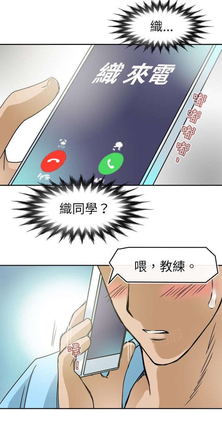 《教练教教我》漫画最新章节第24话 织的计划免费下拉式在线观看章节第【4】张图片