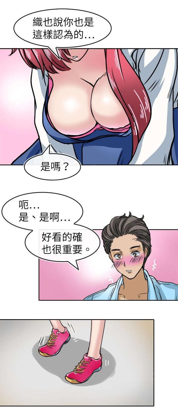 《教练教教我》漫画最新章节第25话 按照心意走免费下拉式在线观看章节第【9】张图片