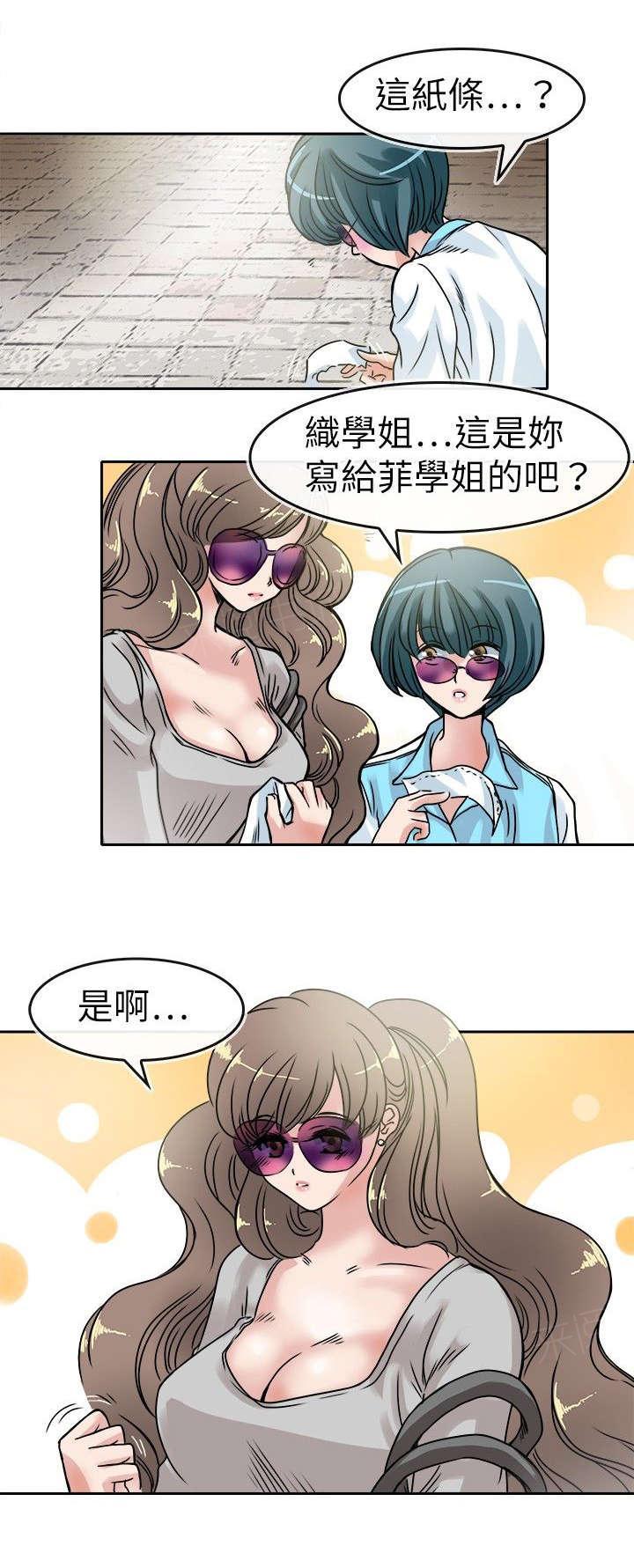 《教练教教我》漫画最新章节第26话 摩天轮免费下拉式在线观看章节第【16】张图片