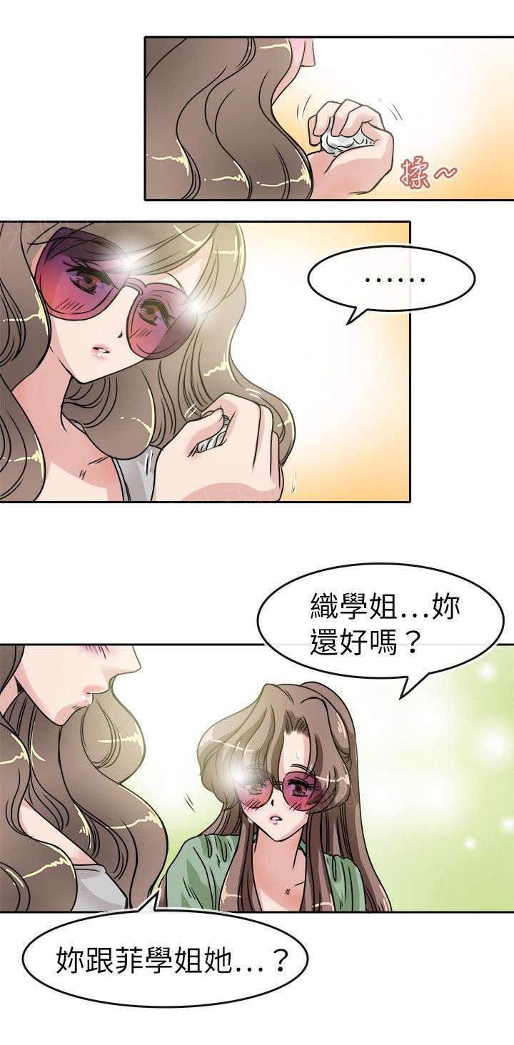 《教练教教我》漫画最新章节第26话 摩天轮免费下拉式在线观看章节第【15】张图片