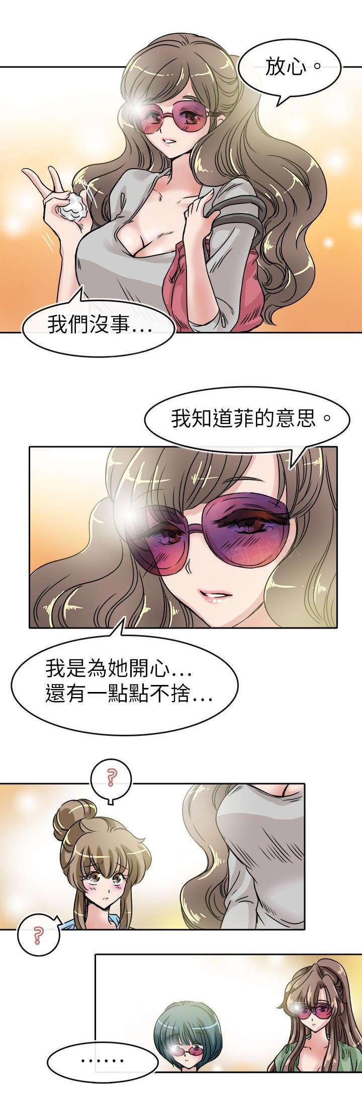 《教练教教我》漫画最新章节第26话 摩天轮免费下拉式在线观看章节第【14】张图片