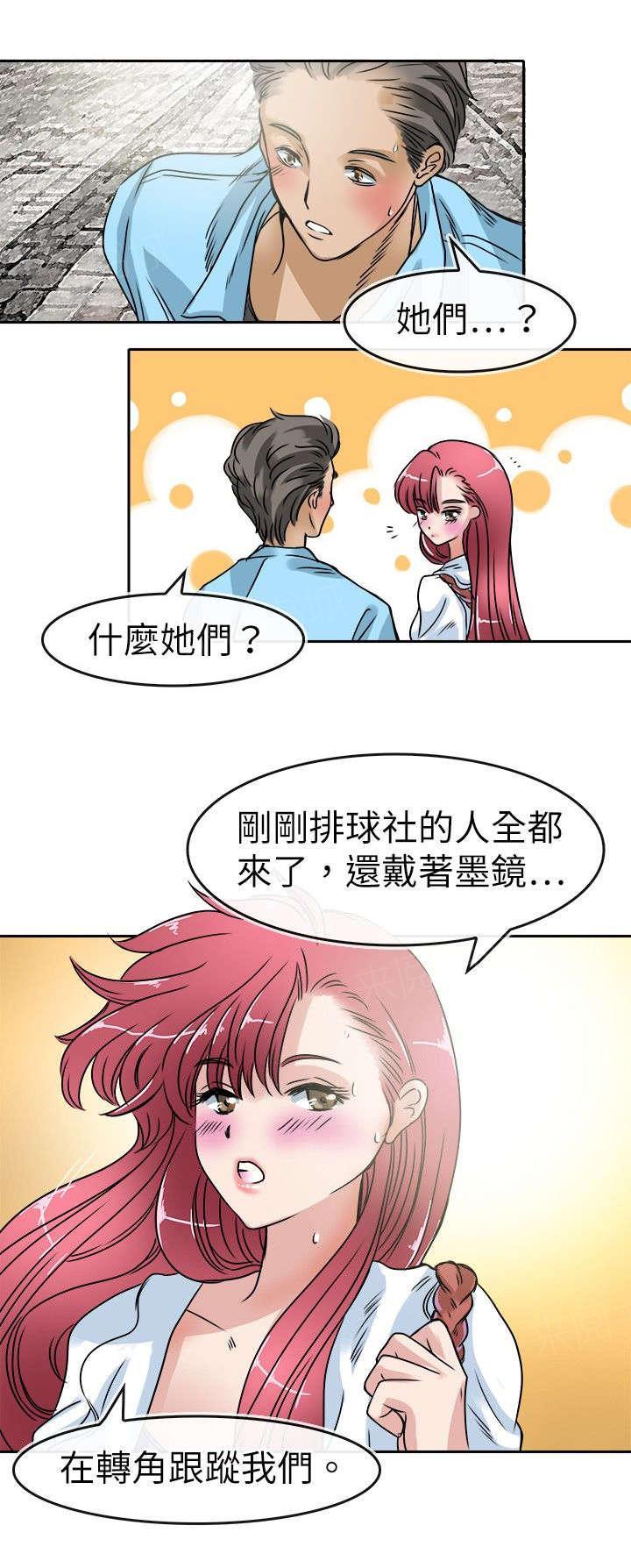 《教练教教我》漫画最新章节第26话 摩天轮免费下拉式在线观看章节第【11】张图片