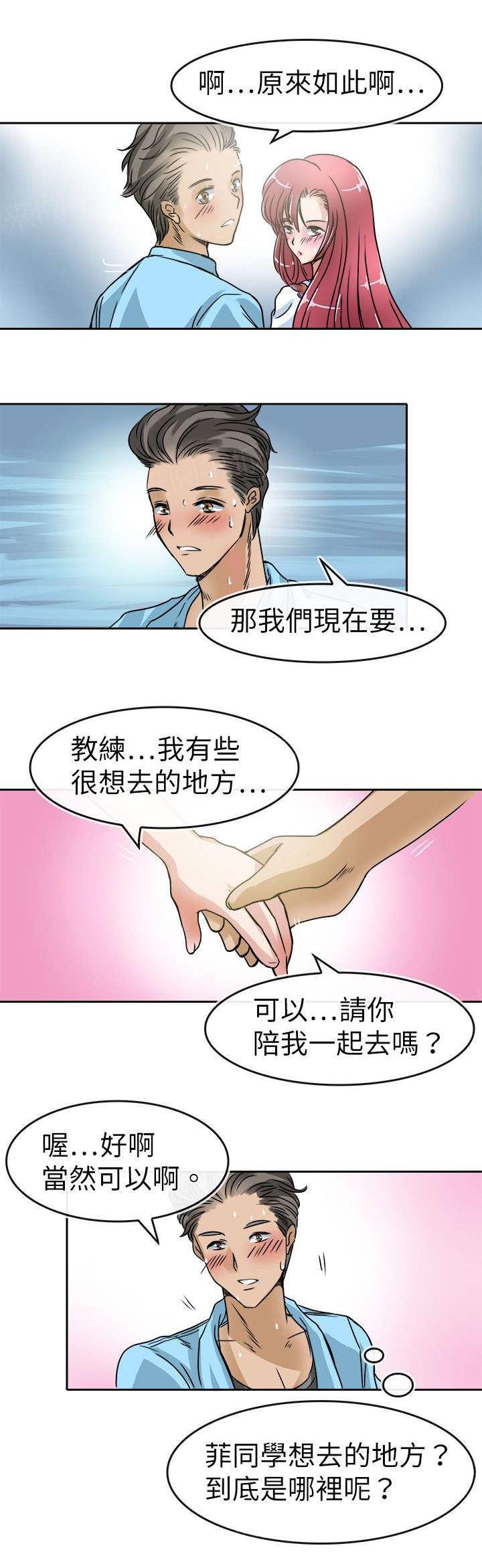 《教练教教我》漫画最新章节第26话 摩天轮免费下拉式在线观看章节第【10】张图片