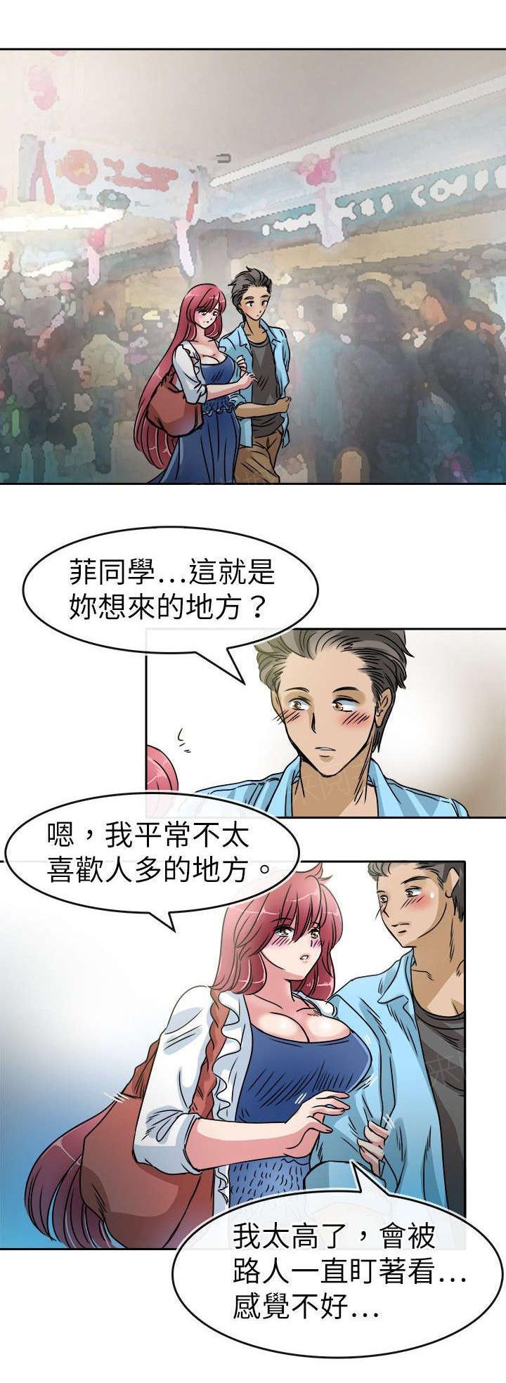 《教练教教我》漫画最新章节第26话 摩天轮免费下拉式在线观看章节第【9】张图片