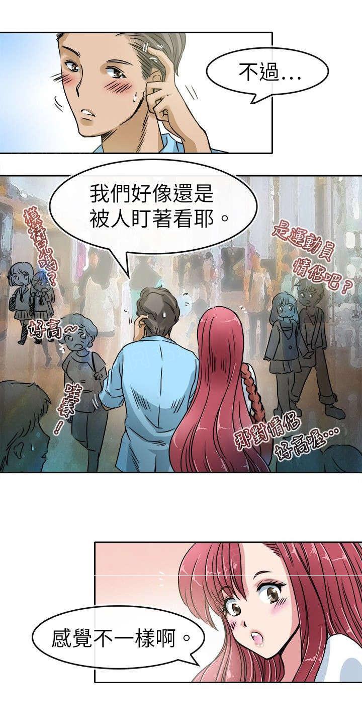 《教练教教我》漫画最新章节第26话 摩天轮免费下拉式在线观看章节第【8】张图片