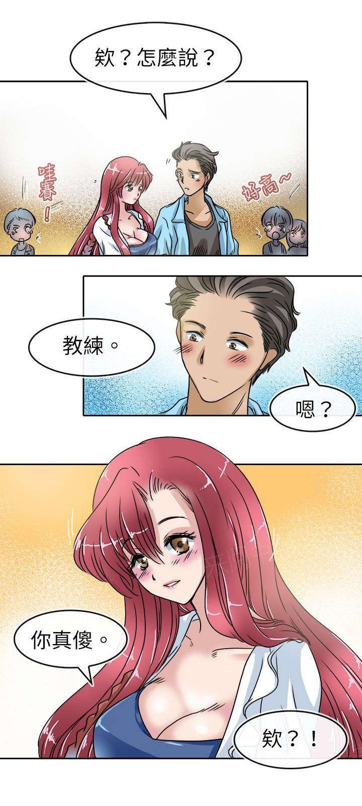 《教练教教我》漫画最新章节第26话 摩天轮免费下拉式在线观看章节第【7】张图片