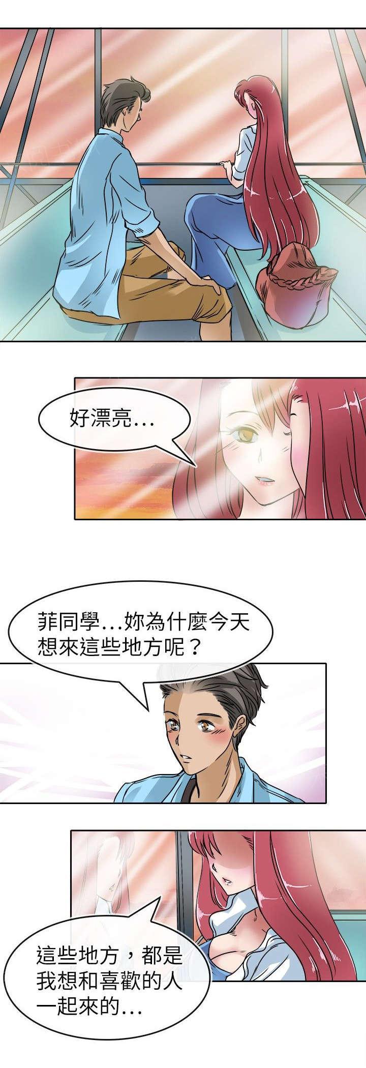 《教练教教我》漫画最新章节第26话 摩天轮免费下拉式在线观看章节第【3】张图片