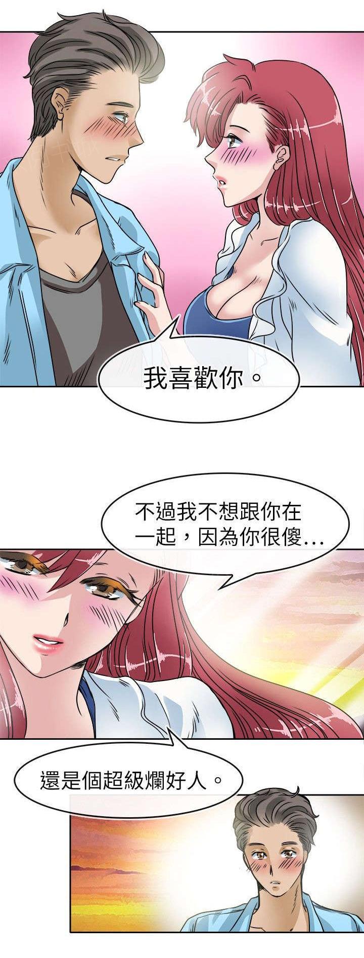 《教练教教我》漫画最新章节第27话 烂好人免费下拉式在线观看章节第【18】张图片