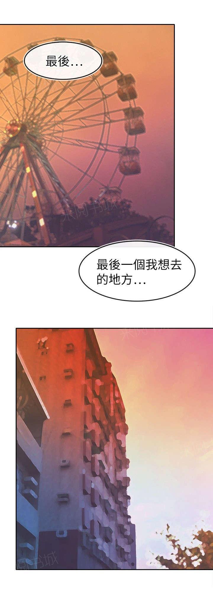 《教练教教我》漫画最新章节第27话 烂好人免费下拉式在线观看章节第【17】张图片