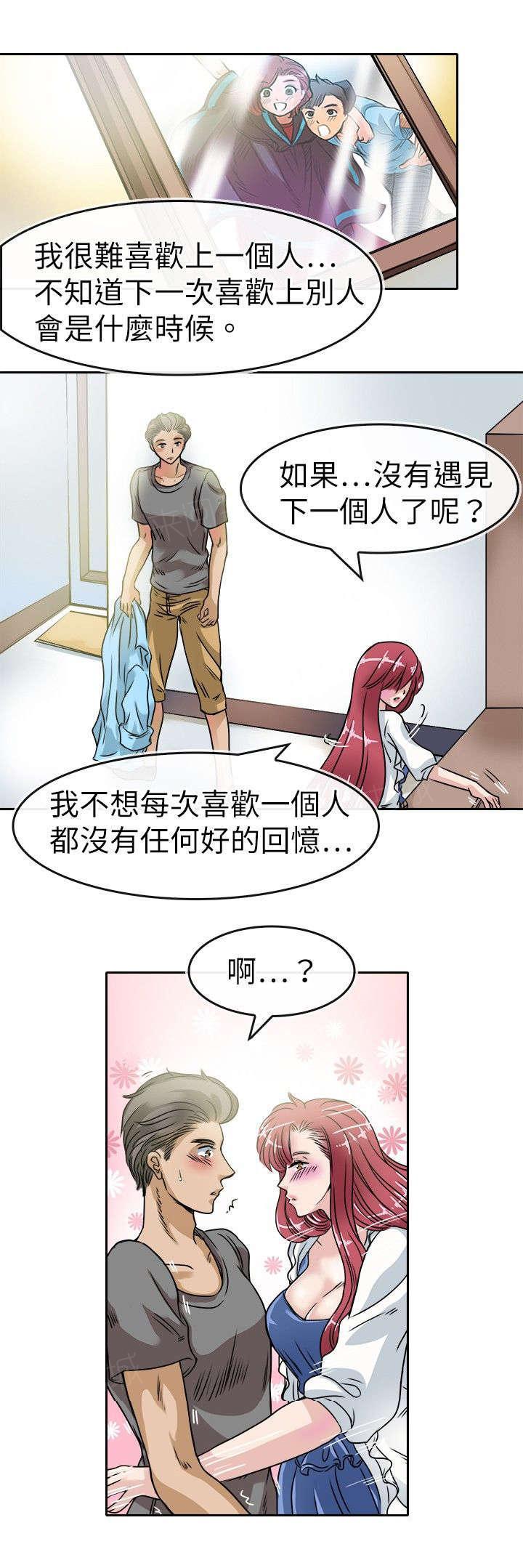 《教练教教我》漫画最新章节第27话 烂好人免费下拉式在线观看章节第【14】张图片