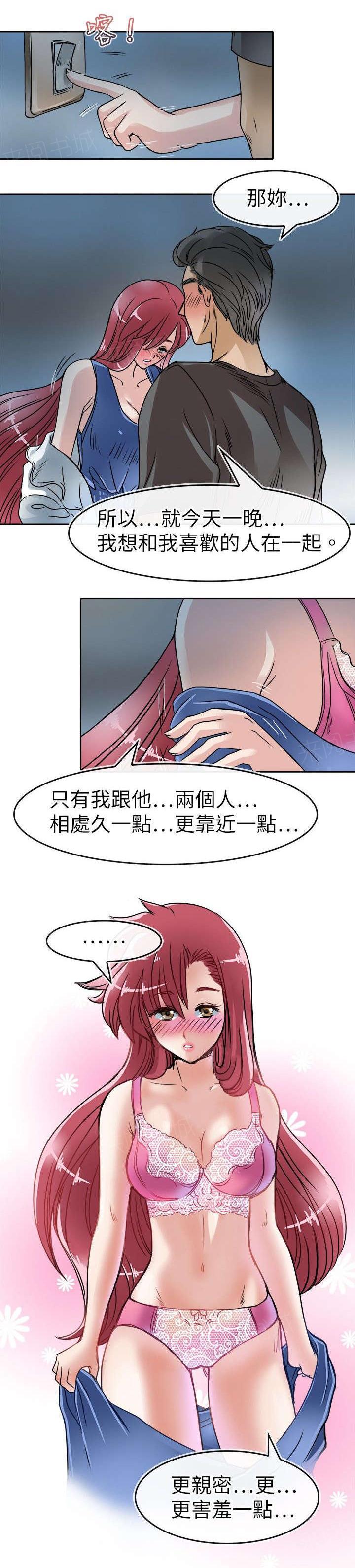 《教练教教我》漫画最新章节第27话 烂好人免费下拉式在线观看章节第【13】张图片