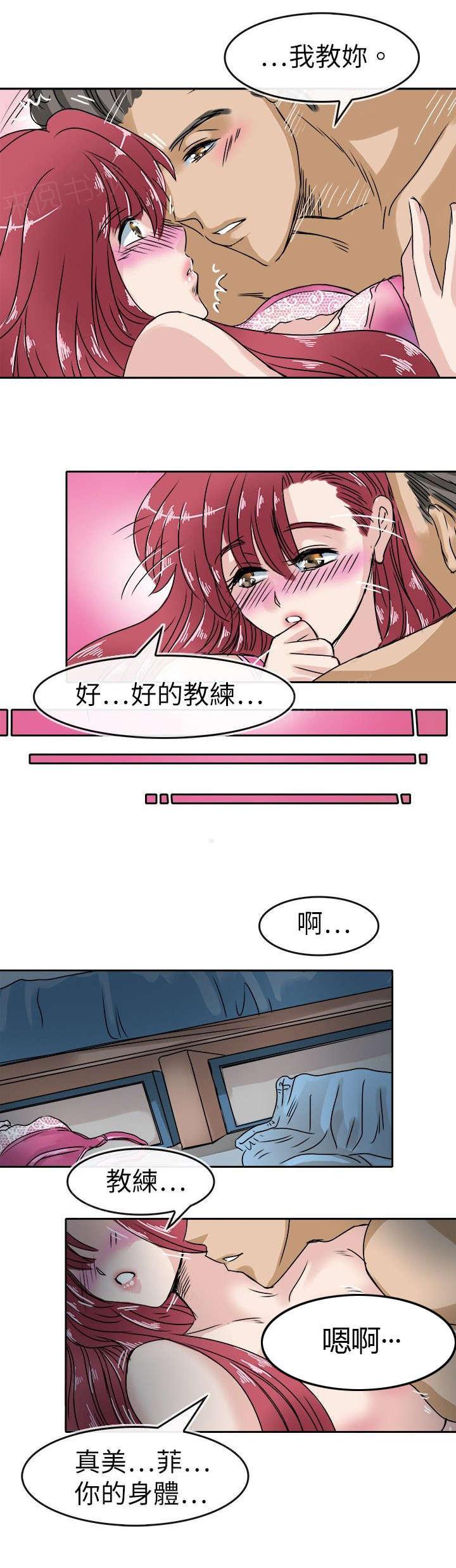 《教练教教我》漫画最新章节第27话 烂好人免费下拉式在线观看章节第【6】张图片