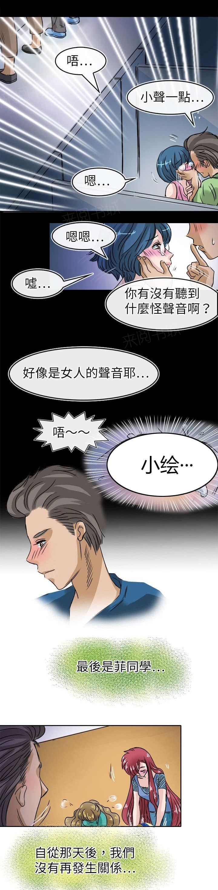 《教练教教我》漫画最新章节第28话 日常生活免费下拉式在线观看章节第【8】张图片