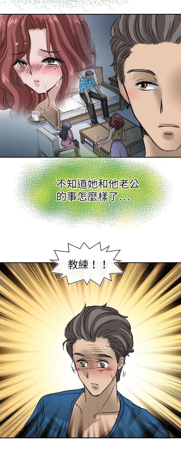 《教练教教我》漫画最新章节第28话 日常生活免费下拉式在线观看章节第【3】张图片