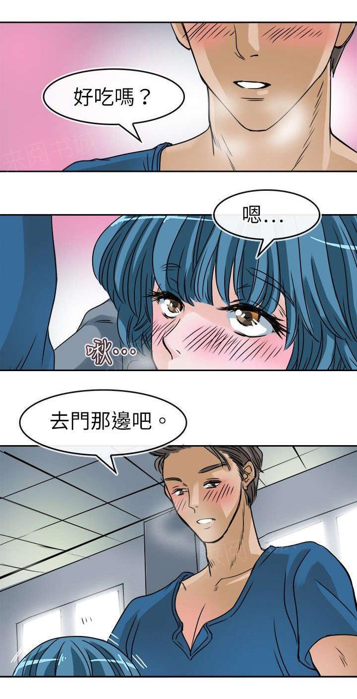 《教练教教我》漫画最新章节第29话 办公室免费下拉式在线观看章节第【10】张图片