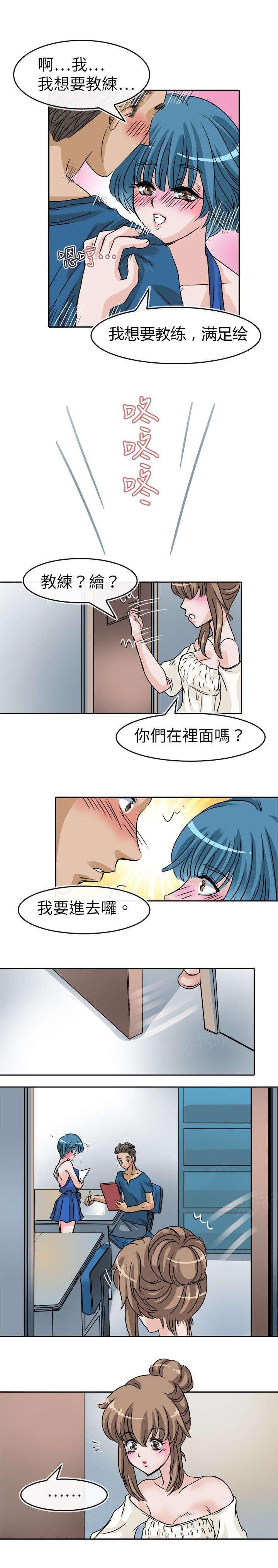 《教练教教我》漫画最新章节第29话 办公室免费下拉式在线观看章节第【6】张图片