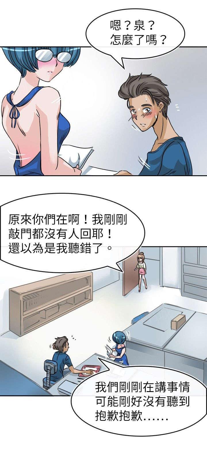 《教练教教我》漫画最新章节第29话 办公室免费下拉式在线观看章节第【5】张图片