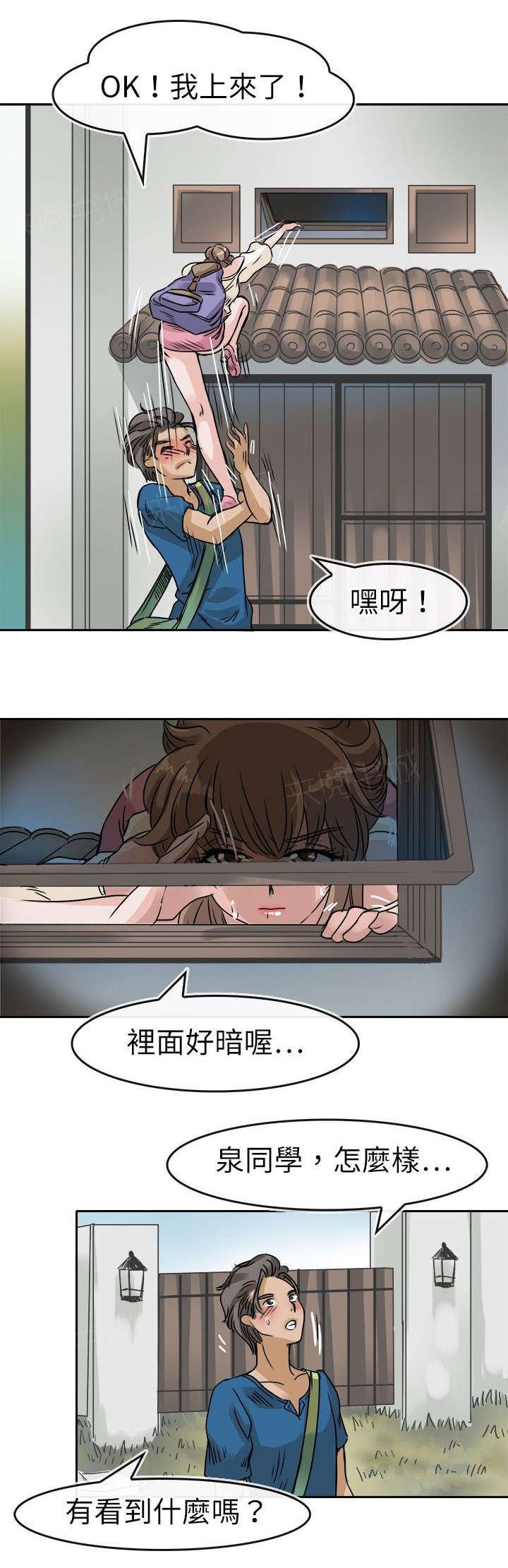 《教练教教我》漫画最新章节第30话 破门而入免费下拉式在线观看章节第【5】张图片