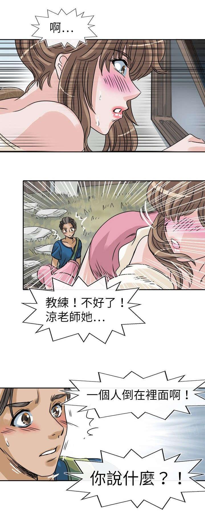 《教练教教我》漫画最新章节第30话 破门而入免费下拉式在线观看章节第【4】张图片